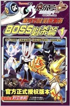 4399赛尔号3精灵培养指南 快速提升战力方法