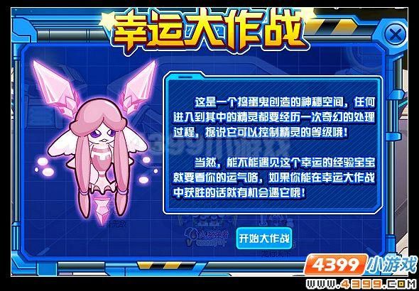 4399赛尔号3精灵培养指南 快速提升战力方法