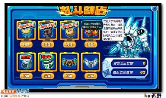 4399赛尔号3精灵培养指南 快速提升战力方法