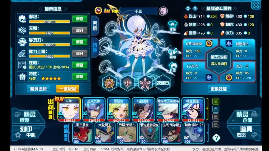 4399赛尔号3精灵培养指南 快速提升战力方法