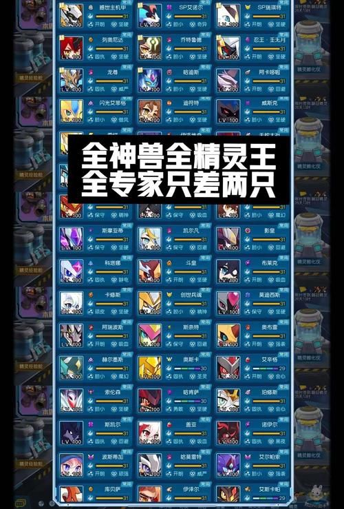 4399赛尔号3精灵培养指南 快速提升战力方法