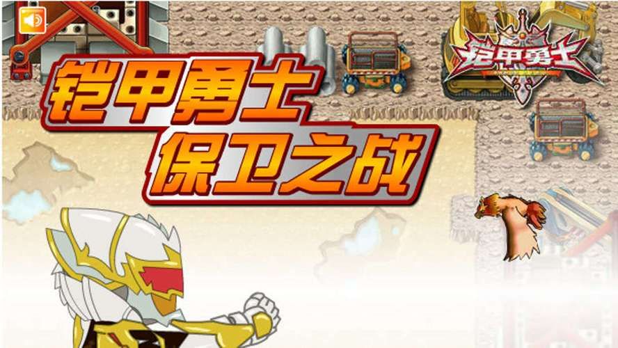 4399铠甲勇士怎么玩 新手入门攻略技巧分享