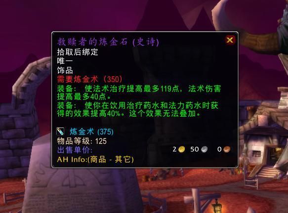 470炼金石图纸值多少钱 市场价格分析