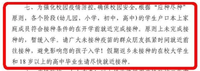 4948地铁笨蛋最新进展 官方回应来了