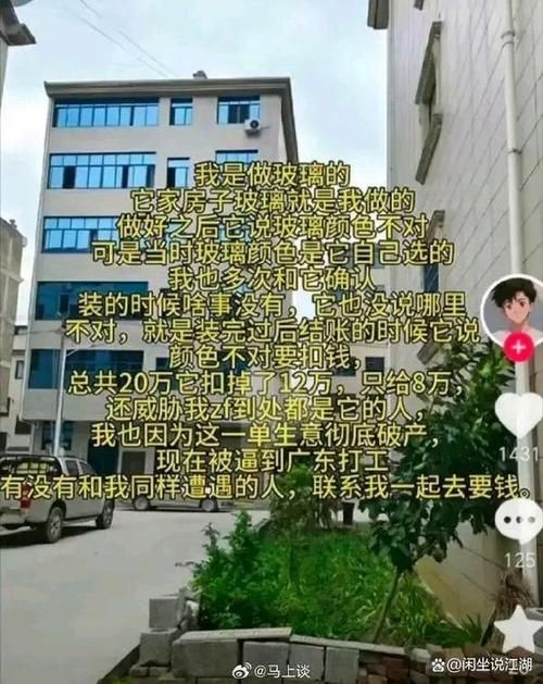 4948地铁笨蛋最新进展 官方回应来了