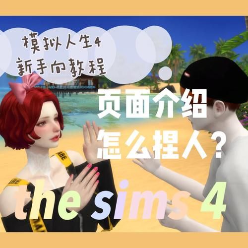 4948美女游戏怎么玩 新手入门教程全解析