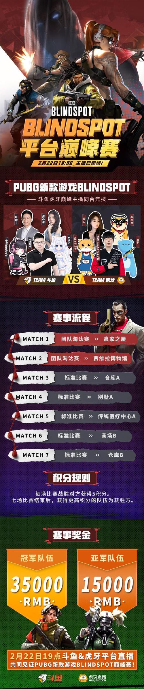 4am16杀吃鸡战术解析 职业选手如何打出完美团战