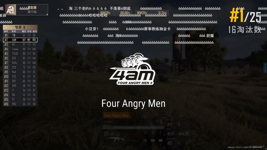 4am16杀吃鸡战术解析 职业选手如何打出完美团战