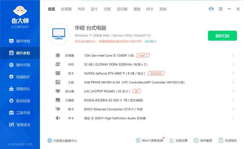 4gb内存是多大空间 运行软件会卡吗