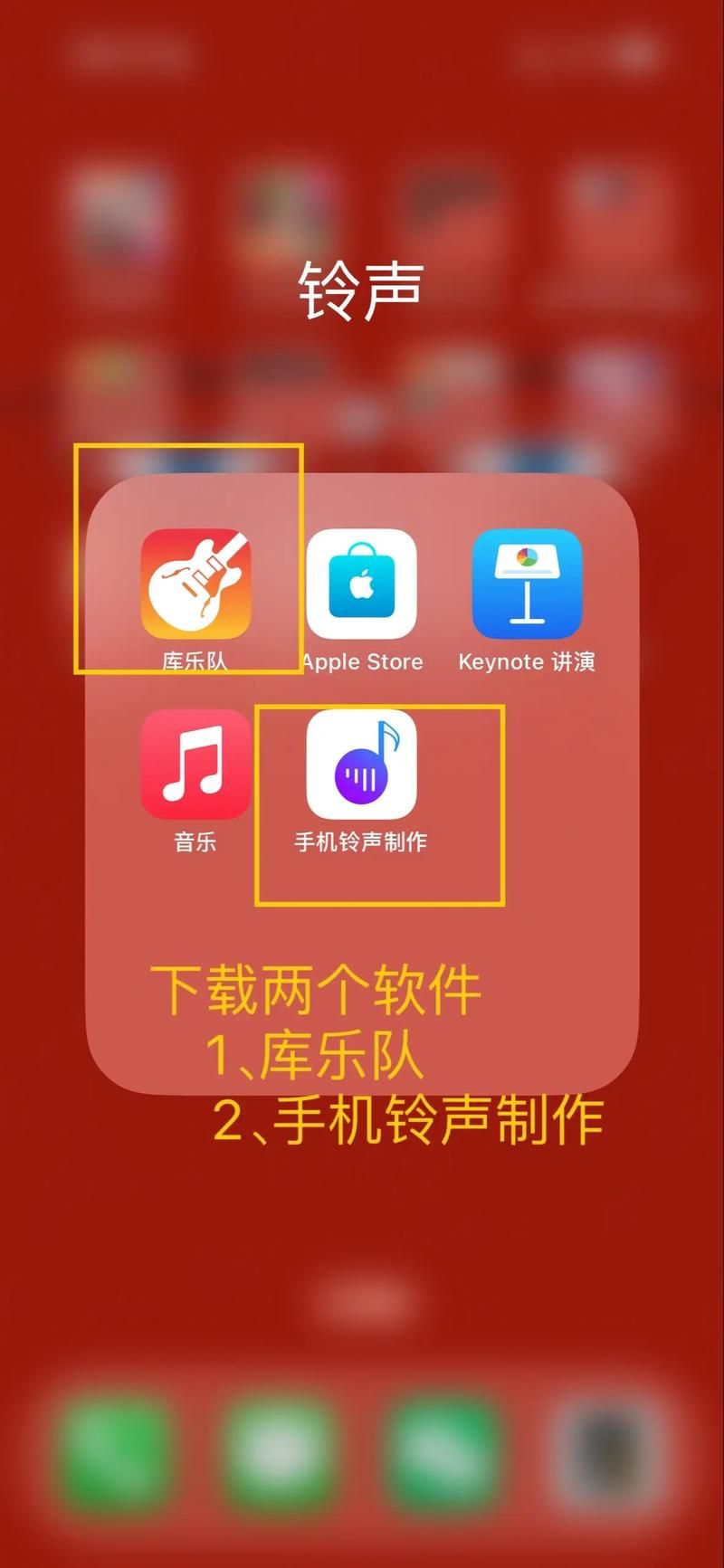 4s铃声设置方法超简单一分钟学会