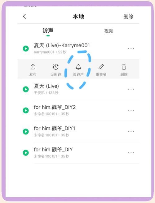 4s铃声设置方法超简单一分钟学会