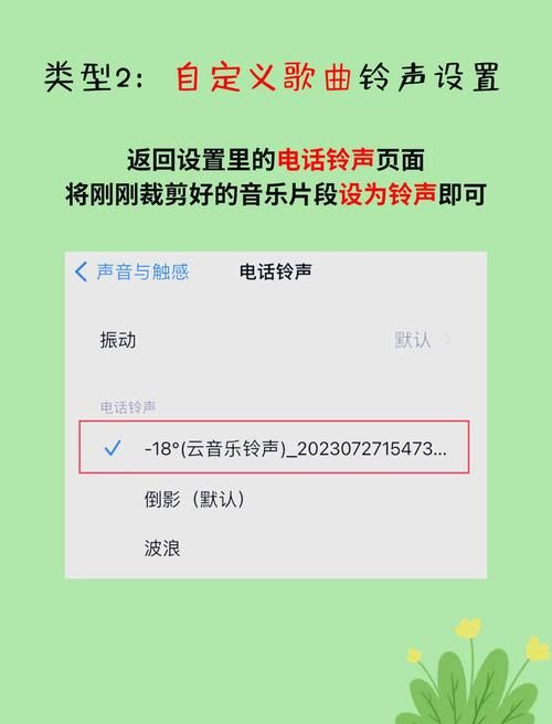 4s铃声设置方法超简单一分钟学会