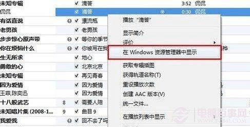 4s铃声设置方法超简单一分钟学会