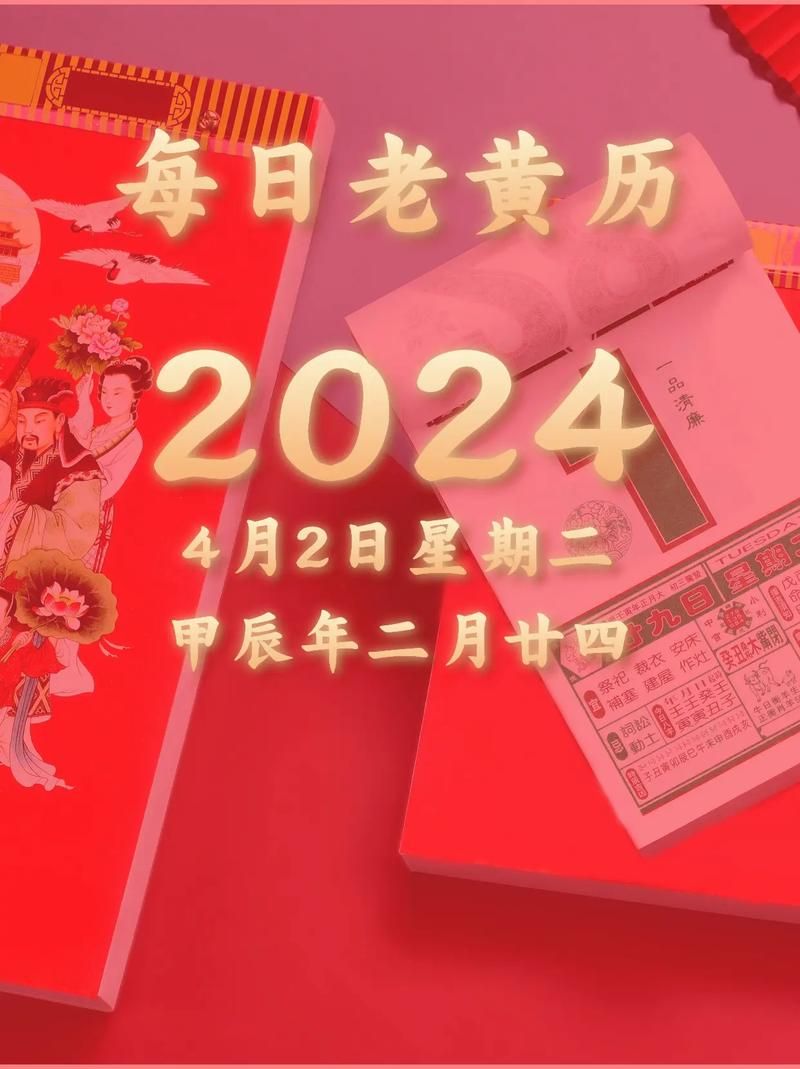 4月2日什么日子 国内外重要节日盘点