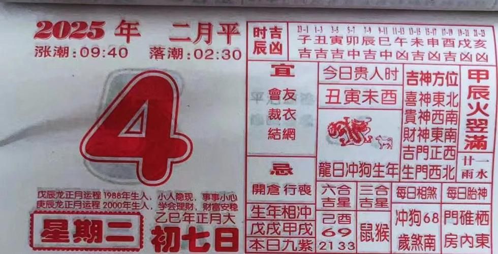 4月2日什么日子 国内外重要节日盘点