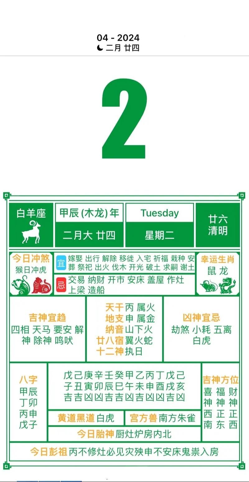 4月2日什么日子 国内外重要节日盘点