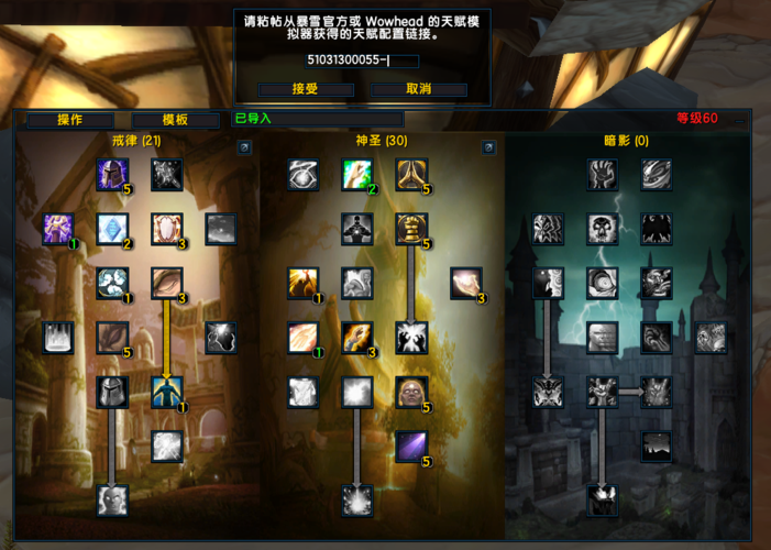 5.0天赋模拟器怎么用 新手必看详细使用教程