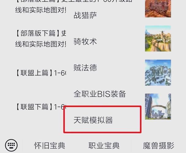 5.0天赋模拟器怎么用 新手必看详细使用教程