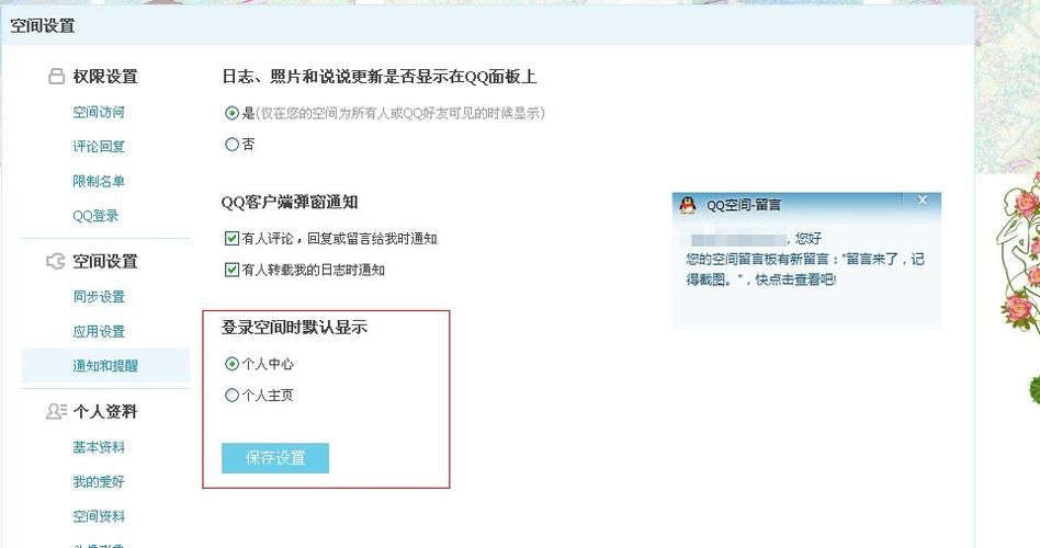 51.com空间怎么上传照片 详细操作步骤图解