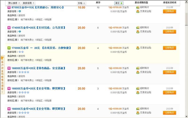 5173买号流程安全指南 保护账号交易不被骗