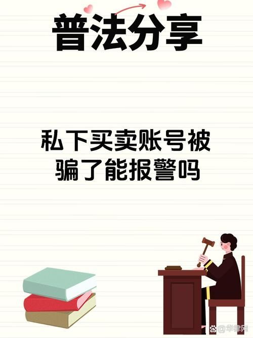 5173买号流程安全指南 保护账号交易不被骗