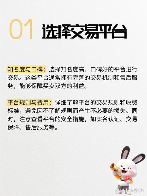 5173买号流程安全指南 保护账号交易不被骗