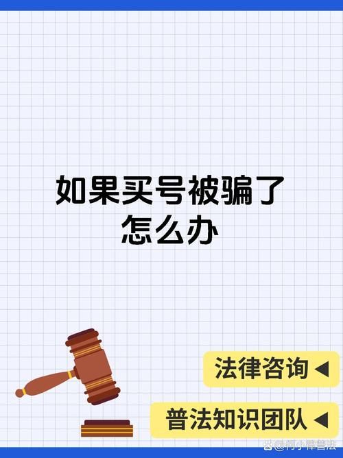 5173买号流程安全指南 保护账号交易不被骗