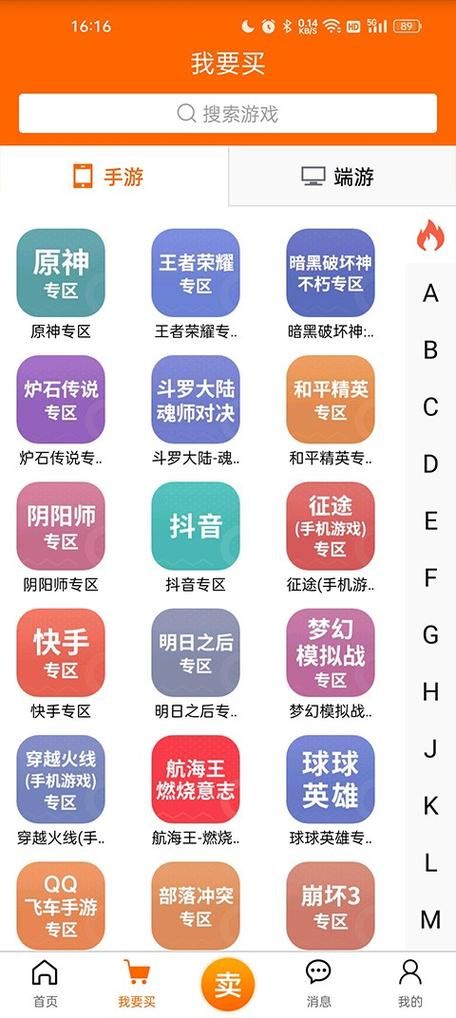 5173买号流程安全指南 保护账号交易不被骗