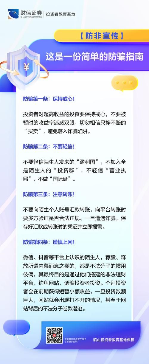 5173怎么交易安全 教你避免被骗的小技巧