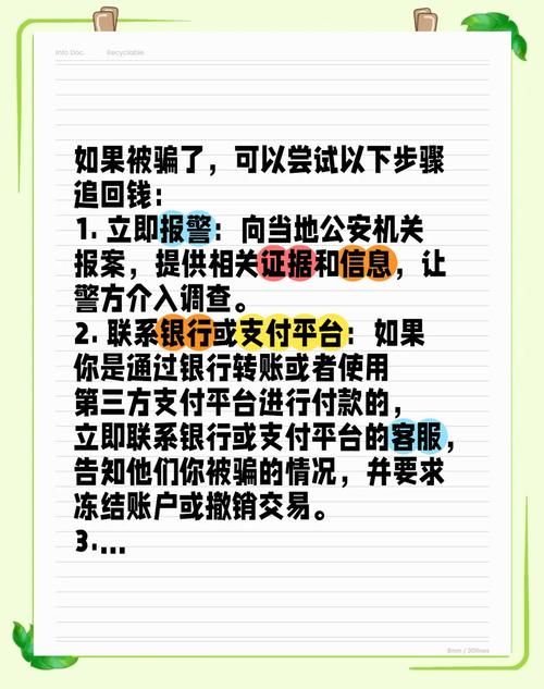 5173怎么交易安全 教你避免被骗的小技巧