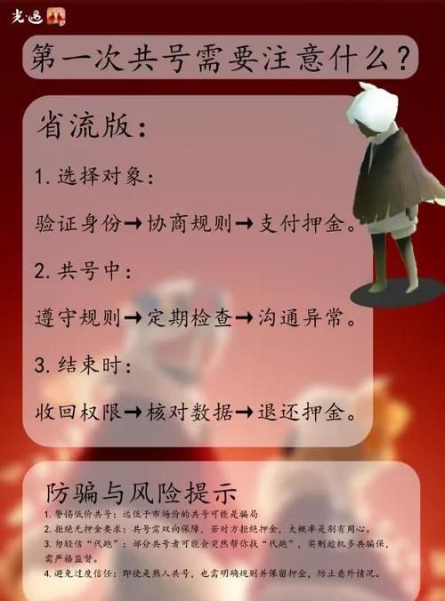 5173怎么交易安全 教你避免被骗的小技巧