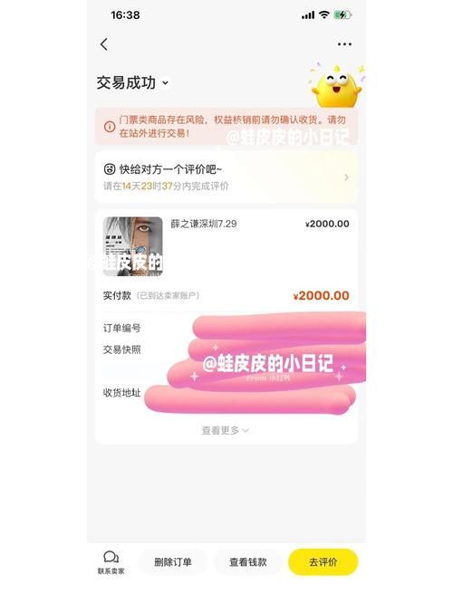 5173怎么交易安全 教你避免被骗的小技巧
