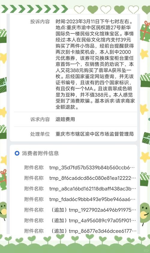 5173怎么交易安全 教你避免被骗的小技巧