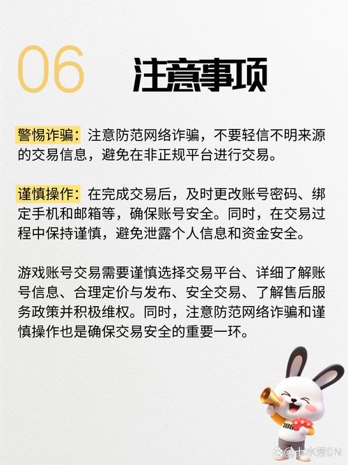 5173怎么交易安全 教你避免被骗的小技巧