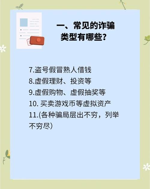 5173怎么交易安全 教你避免被骗的小技巧