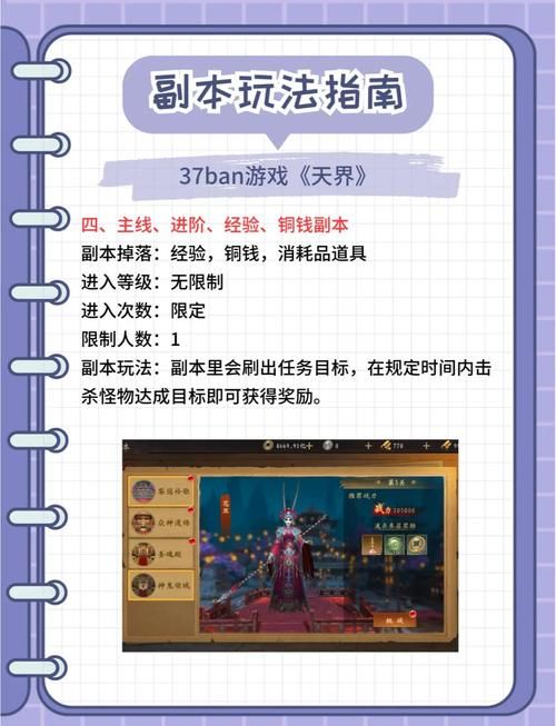 51wan神仙道副本通关技巧 轻松过关必备秘籍