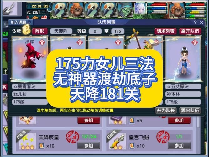 51wan神仙道副本通关技巧 轻松过关必备秘籍
