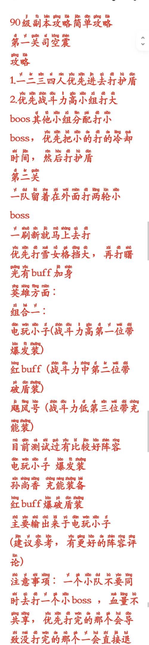 51wan神仙道副本通关技巧 轻松过关必备秘籍