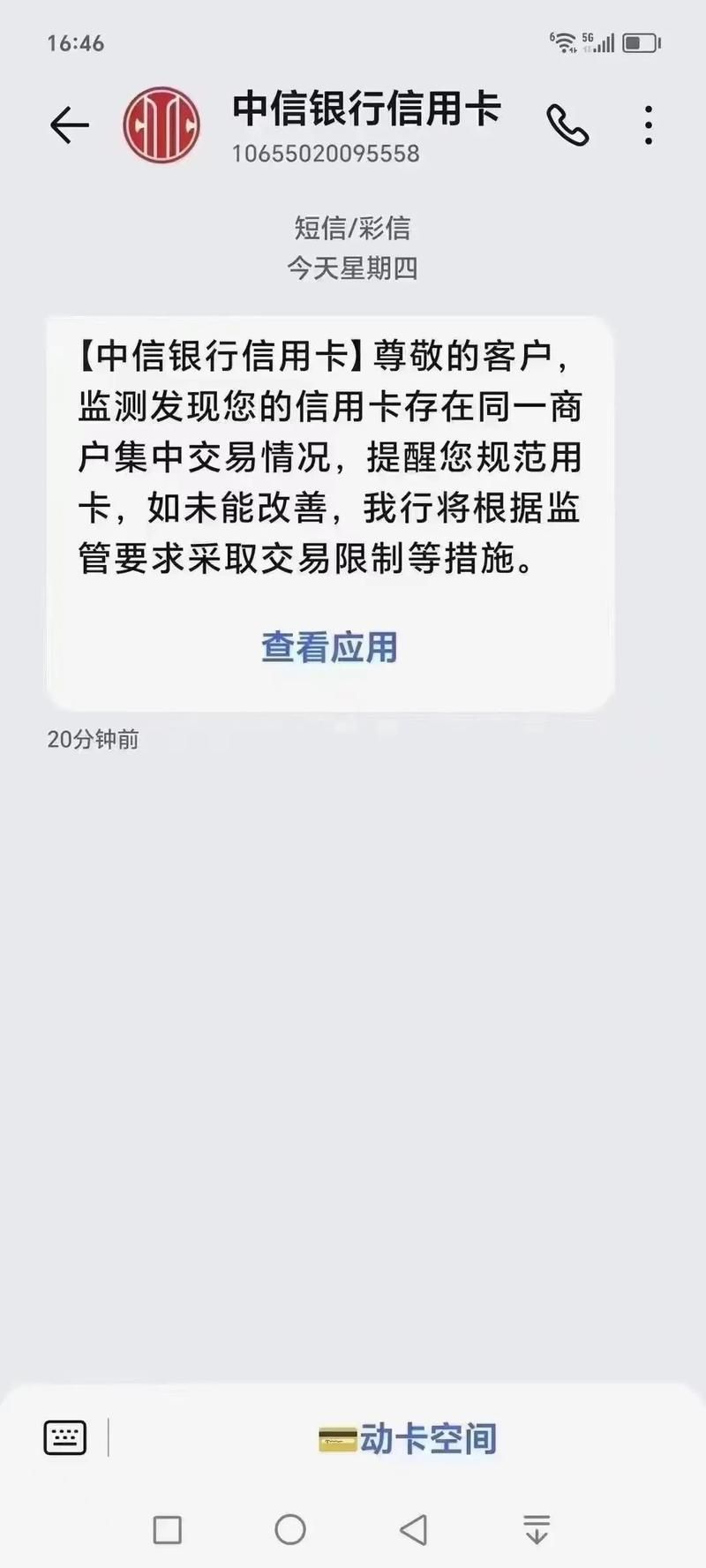 51信用卡被调查原因曝光 这些风险要注意