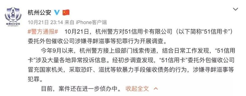 51信用卡被调查原因曝光 这些风险要注意