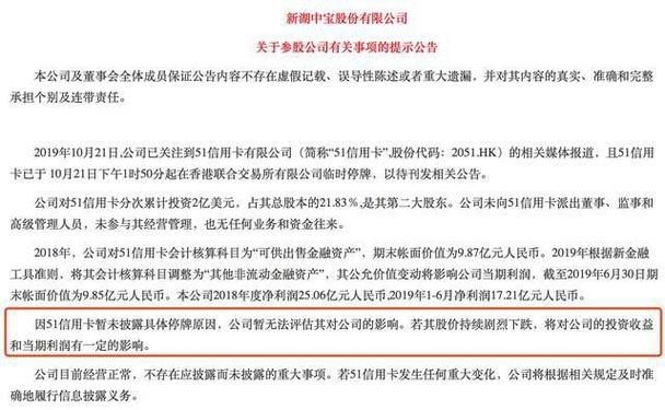 51信用卡被调查原因曝光 这些风险要注意