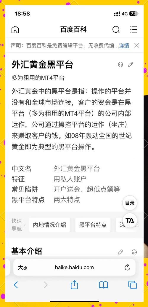51配资平台查询全攻略 教你避开黑平台陷阱