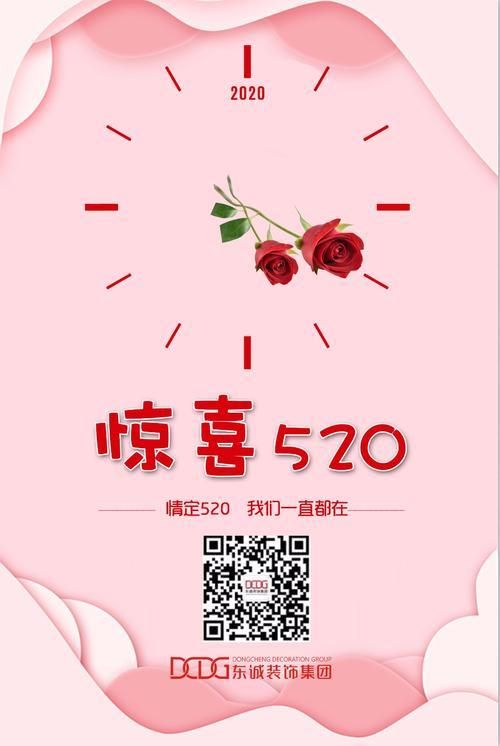 5201314是什么意思 揭秘这个数字背后的浪漫含义