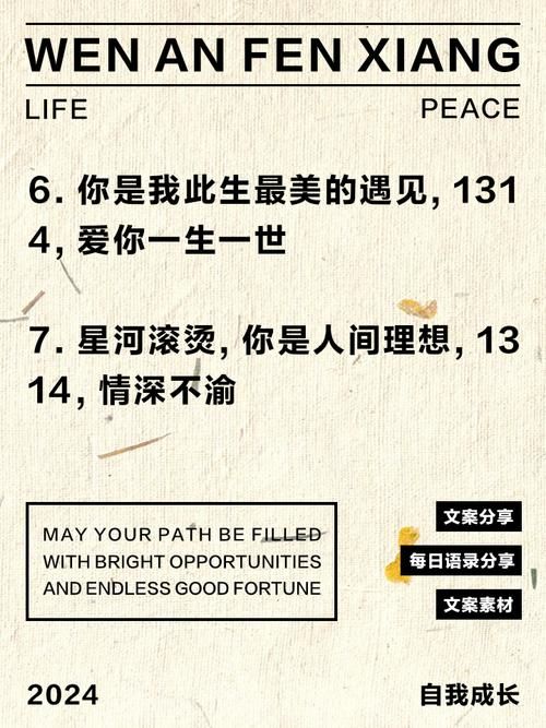 5201314是什么意思 揭秘这个数字背后的浪漫含义