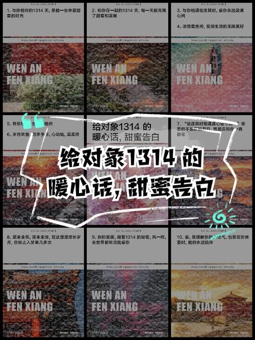 5201314是什么意思 揭秘这个数字背后的浪漫含义