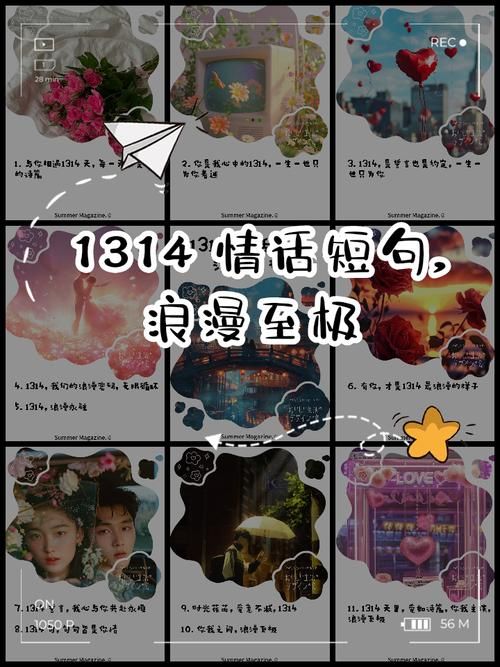 5201314是什么意思 揭秘这个数字背后的浪漫含义