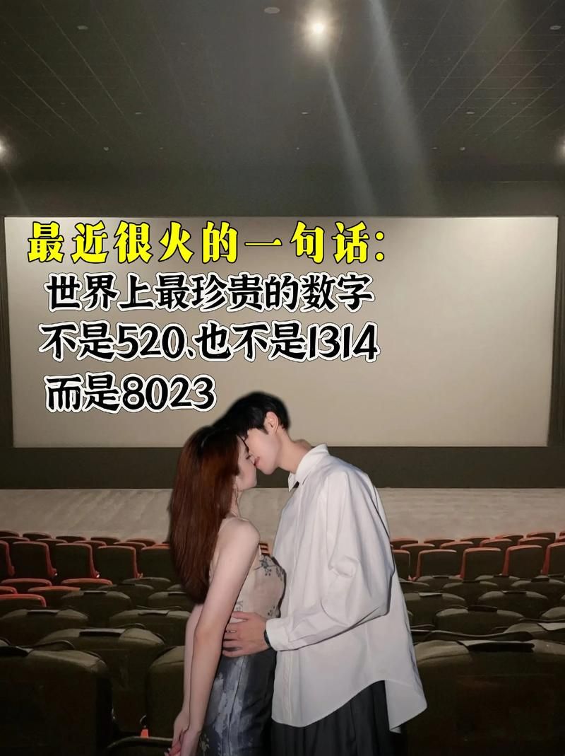 5201314是什么意思 揭秘这个数字背后的浪漫含义