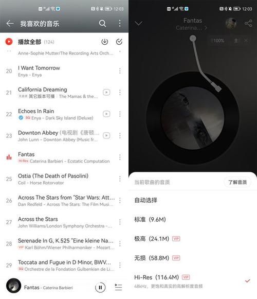 520music会员值得买吗实测音质和曲库体验