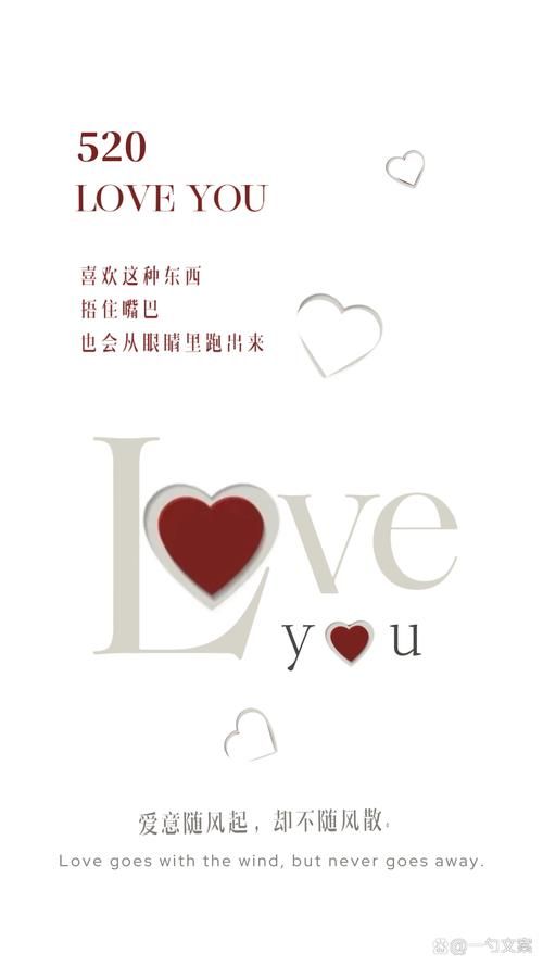 520发朋友圈必备关于520的图片精选
