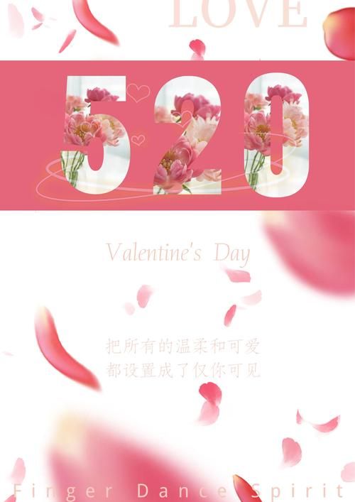 520发朋友圈必备关于520的图片精选